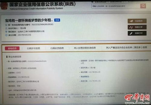 最长名字公司被通报整改,曾因39个字的名字走红