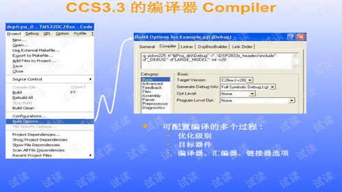 第三章软件开发平台与编程方法.pptx 嵌入式文档类资源 csdn下载